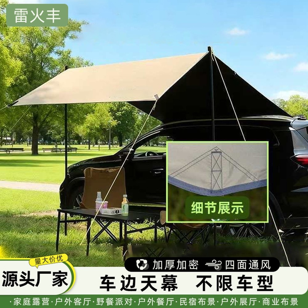 Cold Titanium Black Vinyl Car  - Outdoor Camping Car Tail Tent review and price