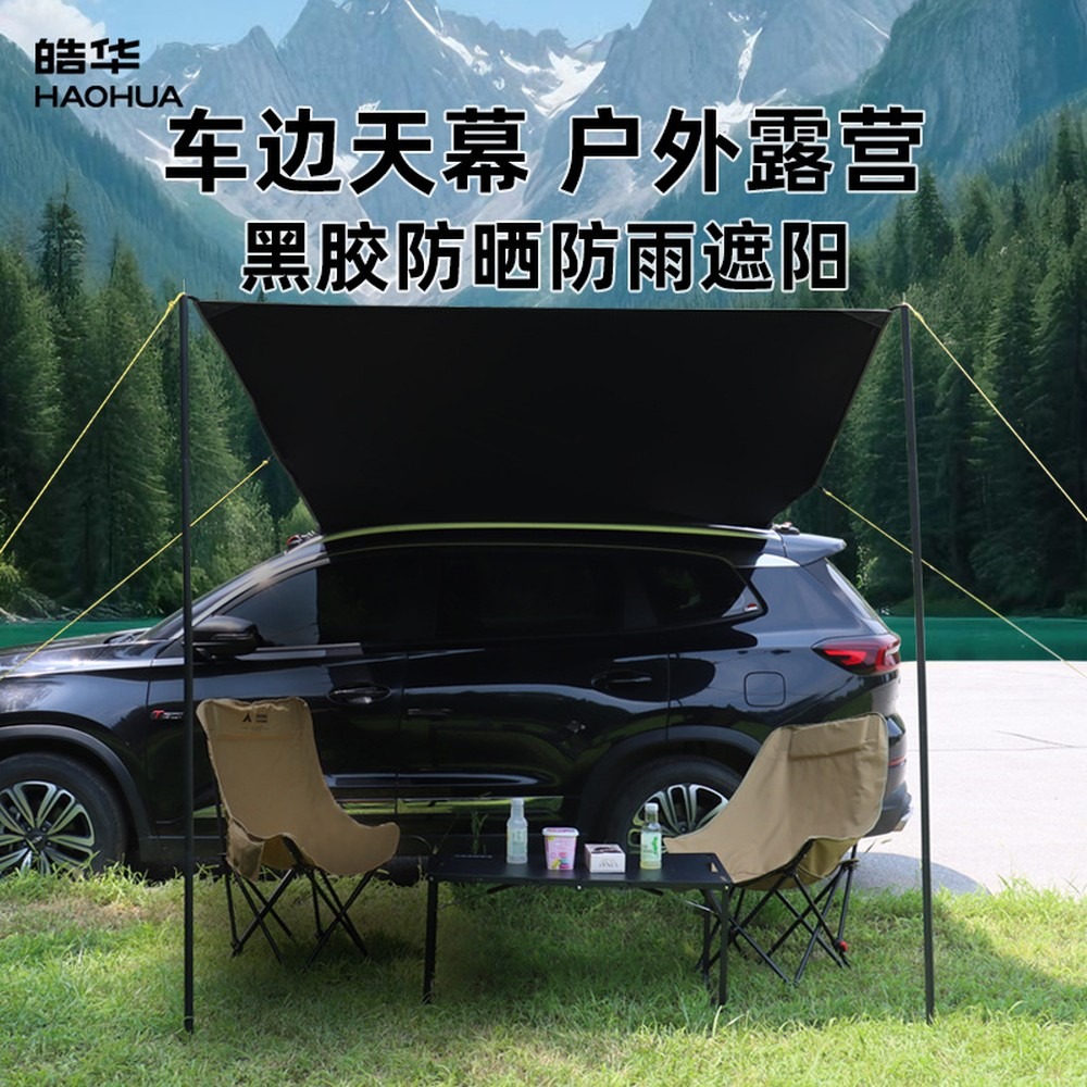 Cold Titanium Black Vinyl Car  - Outdoor Camping Car Tail Tent review and price